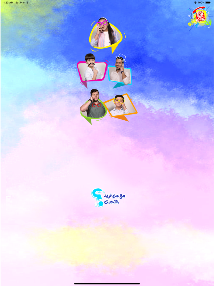 ألو طيور الجنة