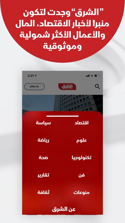 Asharq News الشرق للأخبار