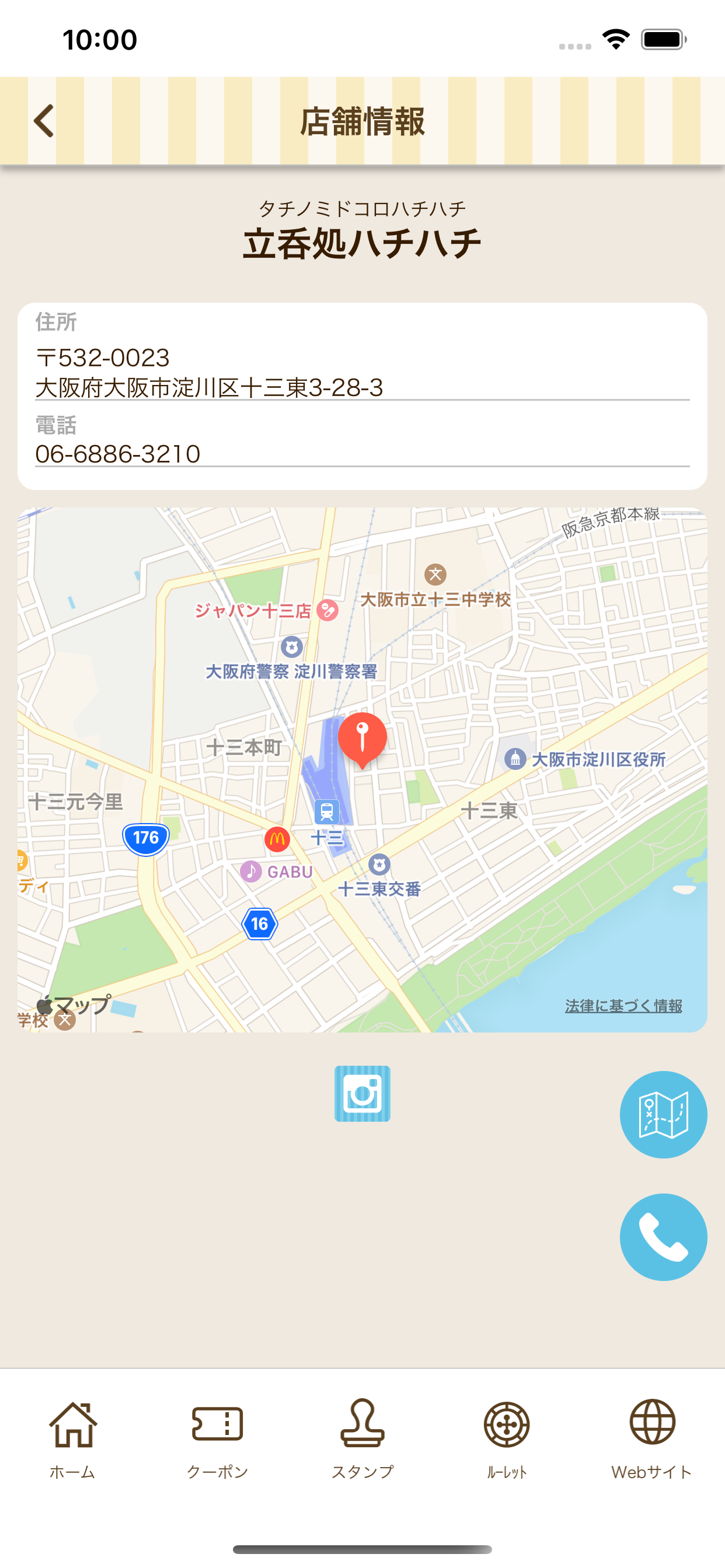 立呑処ハチハチ　公式アプリ