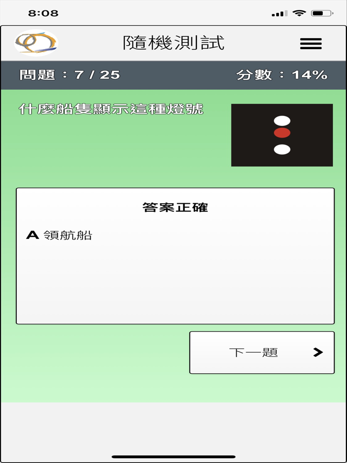 逐風者船藝會 Club Cyclone Runner