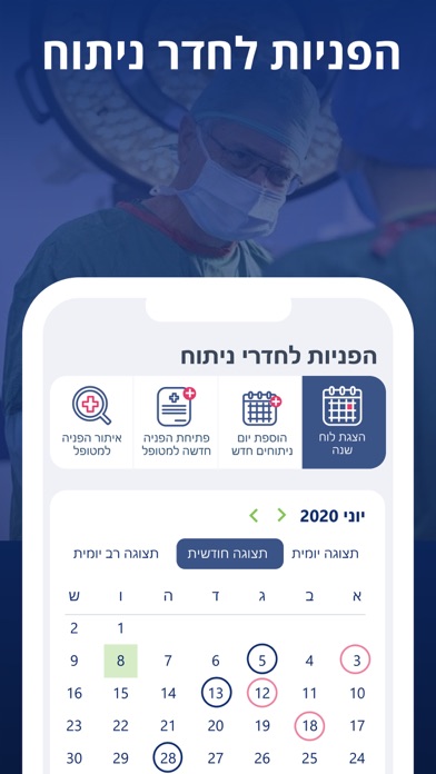 אסותא דוק Screenshot