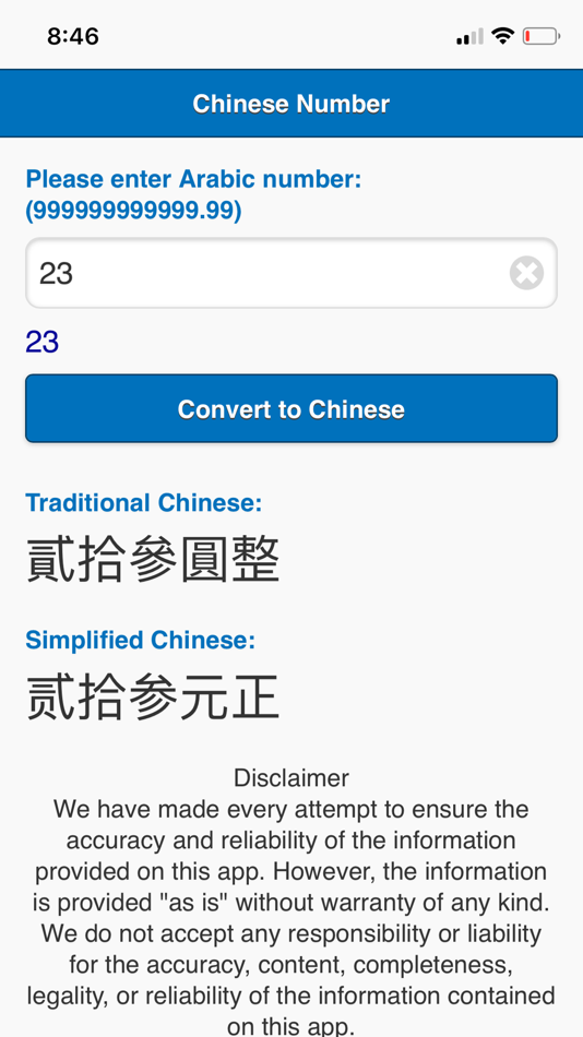 #3. 中文數字 (iOS) 由: Chuk Fong Ng
