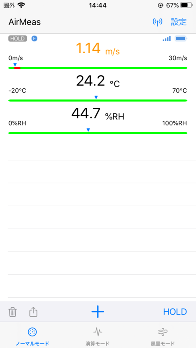 無線風速・温度・湿度計測アプリのおすすめ画像2