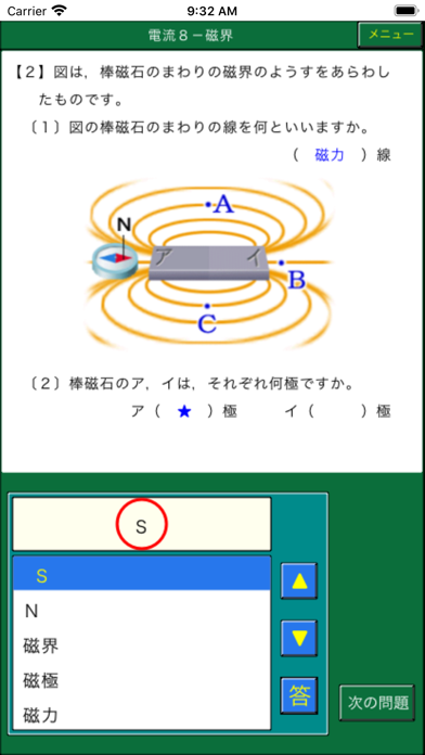 ダンケ理科中学２年のおすすめ画像3