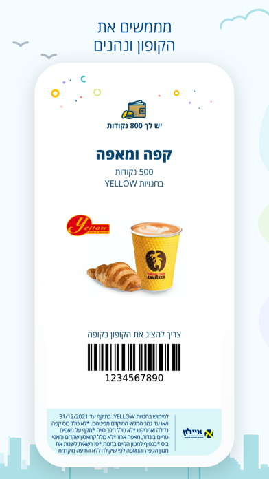 איילון יאנג Screenshot