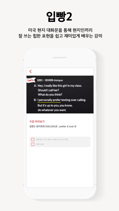 How to cancel & delete Let's 일빵빵 from iphone & ipad 3
