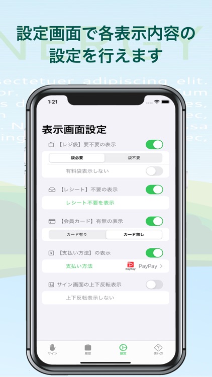 NoBags | ノーバッグス screenshot-7