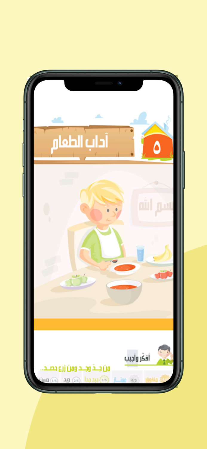 سلسلة دين الحق