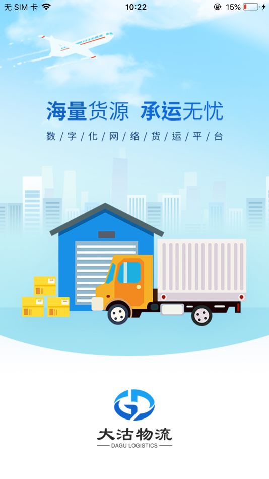 #1. 津沽帮司机端 (iOS) 来自: 兆琛 刘