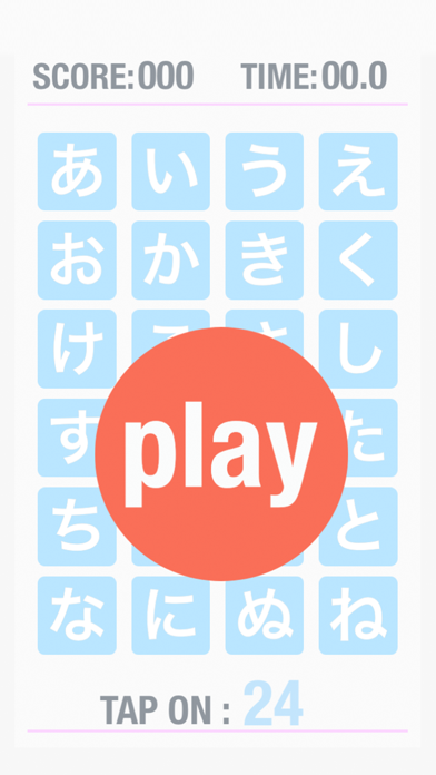 Screenshot #1 pour Apprendre le japonais Hiragana