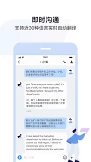 如流：新一代智能工作平台 iphone screenshot 1