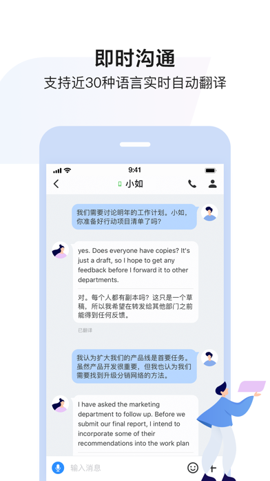 Screenshot #1 pour 如流：新一代智能工作平台