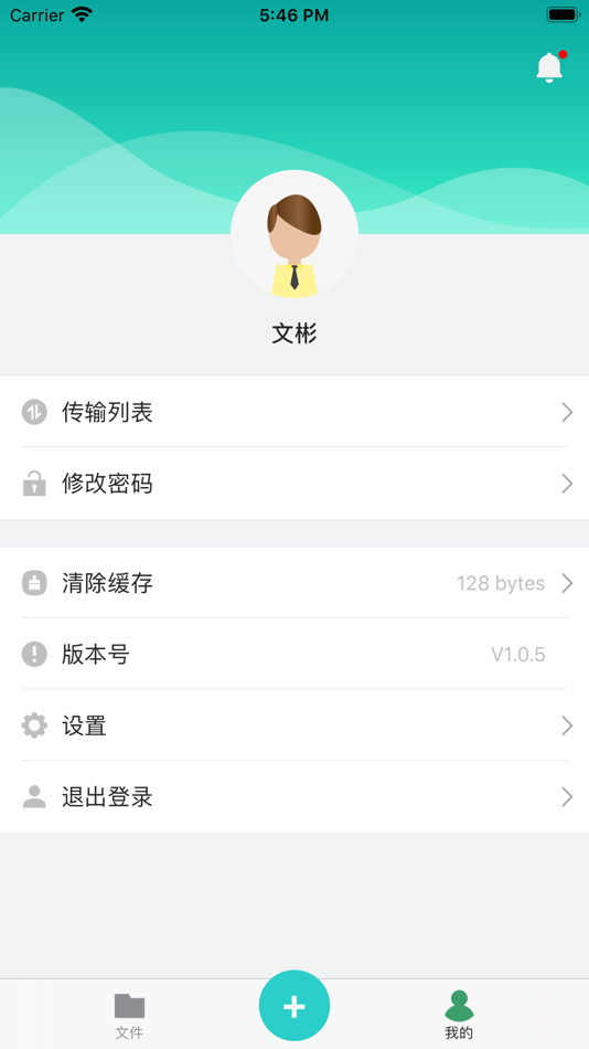 #5. 纤云文档 (iOS) 由: Zving Software Co.,Ltd.