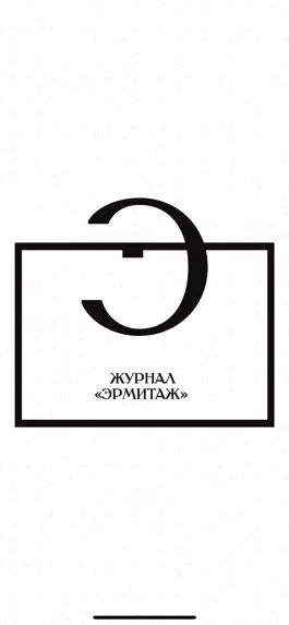 Game screenshot Журнал 
