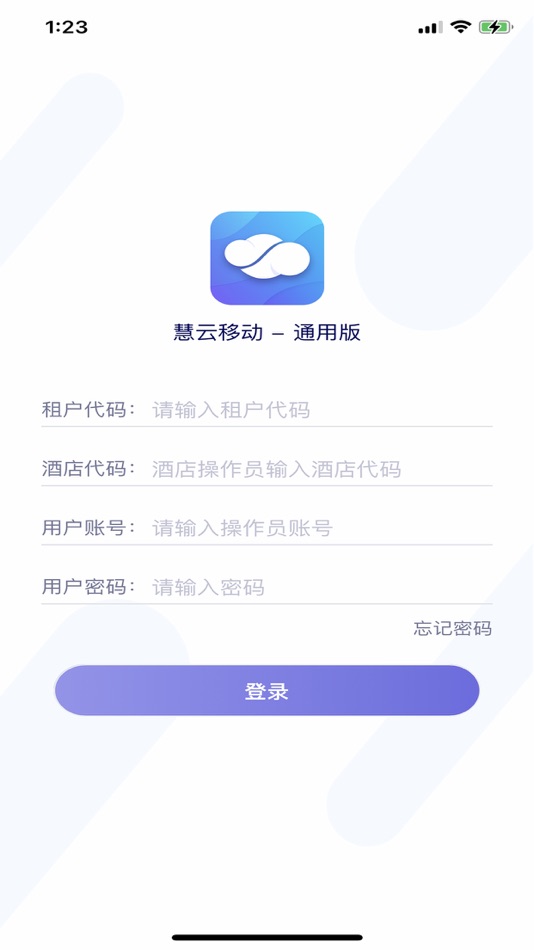 #4. 慧云移动 (iOS) Podle: 北京中软好泰科技有限责任公司