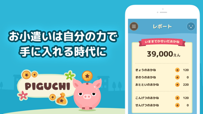 PIGUCHI (ピグっち)のおすすめ画像3