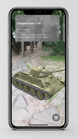 Game screenshot Великая Отечественная AR hack