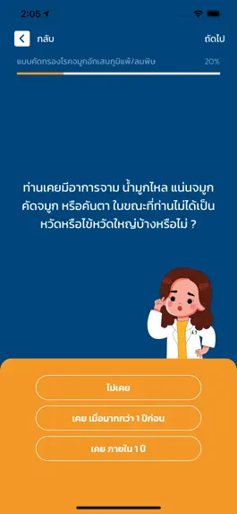 Game screenshot Allergy Care apk
