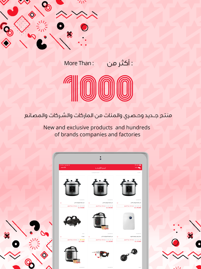 الكويتية ستور  Q8 store