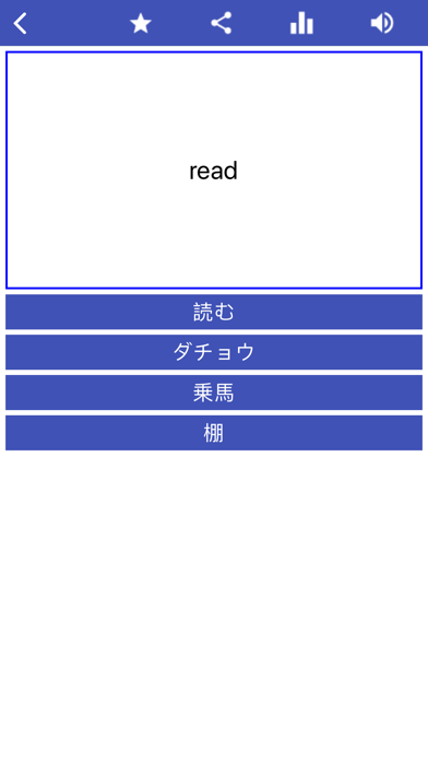 日本語を学ぶのおすすめ画像6