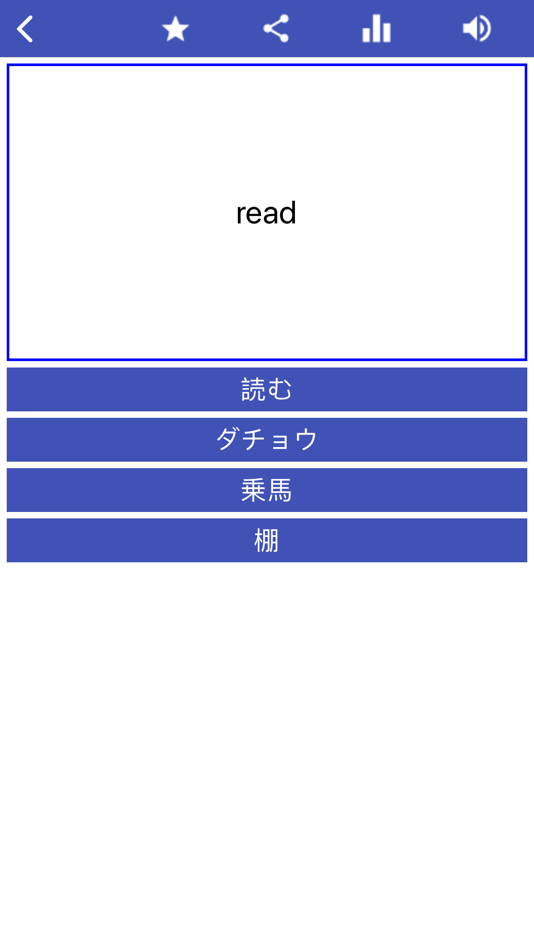 #6. Japanese Language Learning (iOS) 由: Imad Al-Zaidi.
