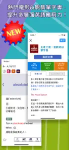 MeBooks英語學習館 screenshot #2 for iPhone