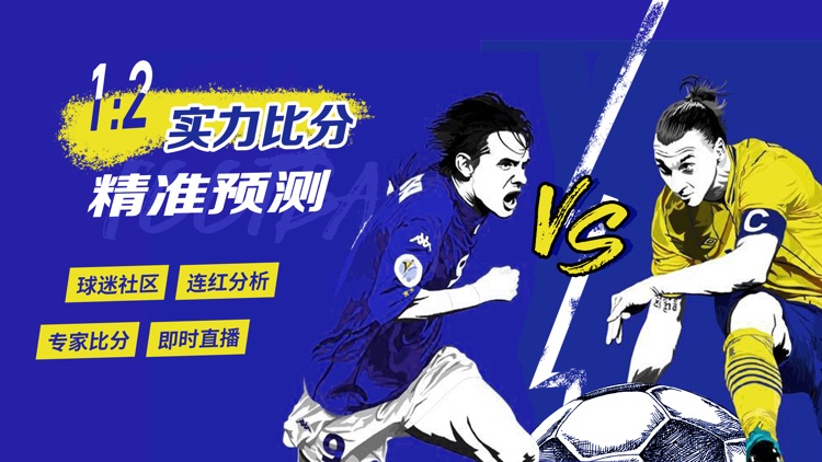 球状元-足球篮球比分直播