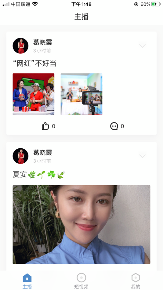 #1. 川观新闻 (iOS) 由: Sichuan Radio and Television