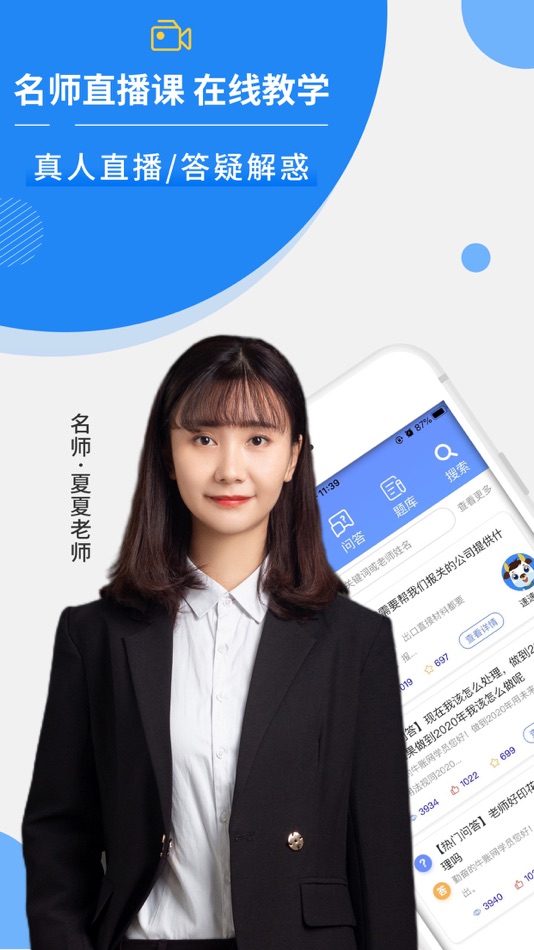 #5. 牛账网 (iOS) 来自: 深圳账通教育发展有限公司