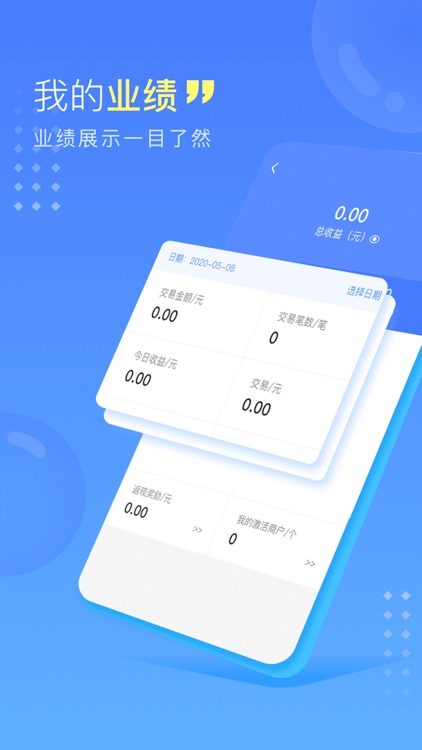 创富伙伴（官方版）- 您的展业好帮手