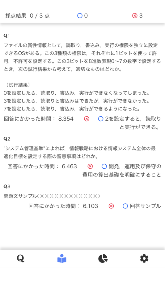 #5. ひっそり問題集 (iOS) 由: Tomoki Yamamoto