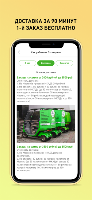 Ecomarket(圖3)-速報App