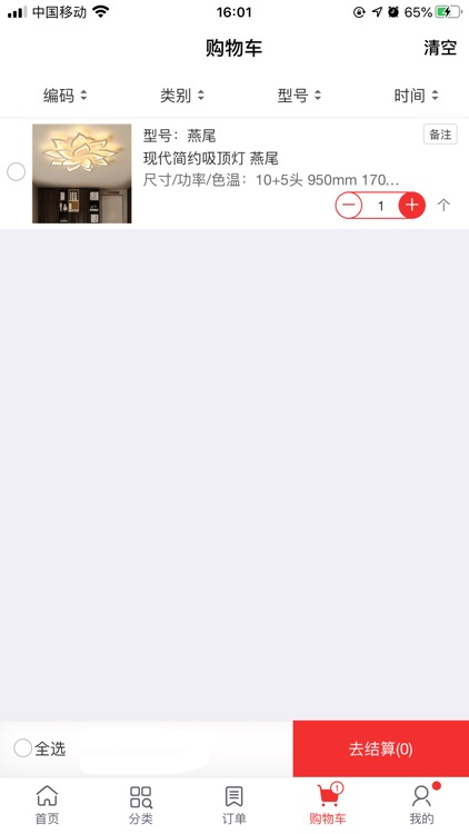 灯贝商城 screenshot-4