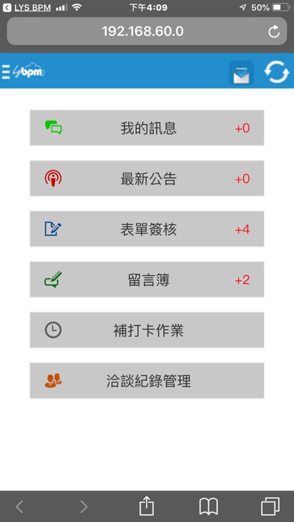LyBPM Push Message screenshot-4