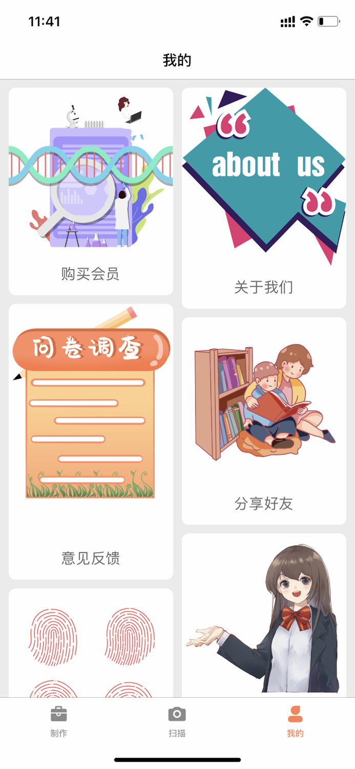 二维码条码批量制作与扫描