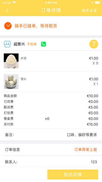 Unapp Rider Screenshot