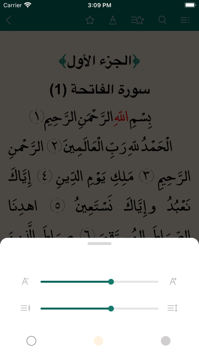 كتاب الله وعترتي Screenshot