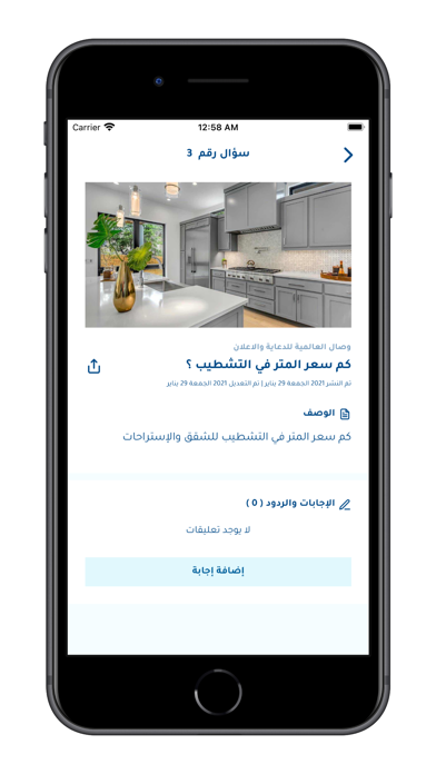 إسأل حائل | قطاع الأعمال Screenshot