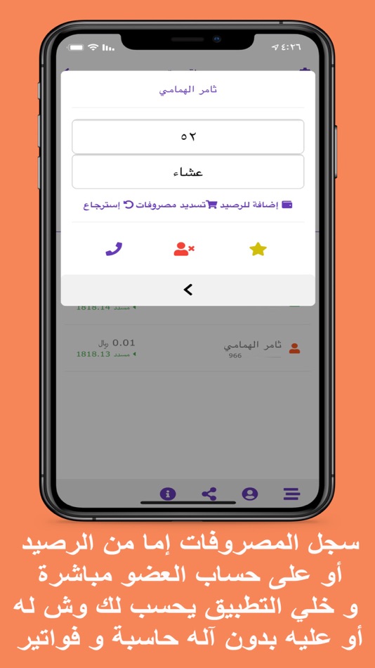 #6. قطة بلس (iOS) 由: Adel Alkhalifi