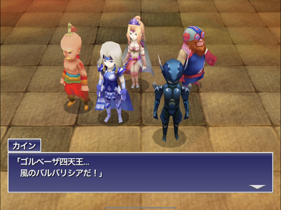 FINAL FANTASY IV (3D REMAKE)のおすすめ画像5