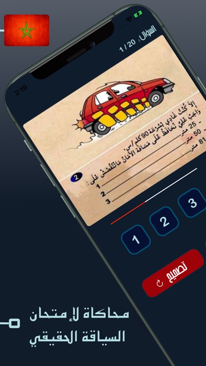 إمتحان رخصة السياقة