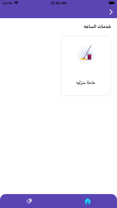 دعم للموارد البشرية Screenshot