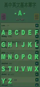 高中英文基本單字 screenshot #2 for iPhone