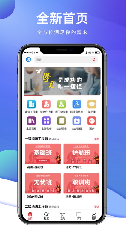 123学习平台