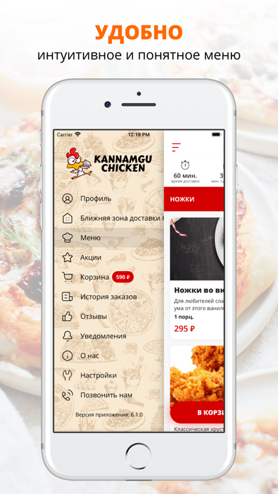 Kannamgu Chicken Screenshot