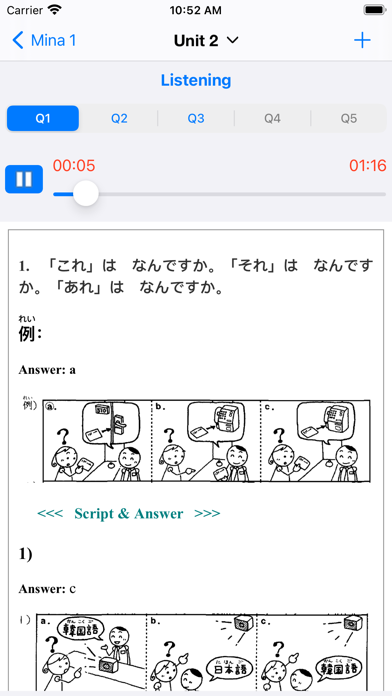 Learn Minnano Nihongo (iMina) Screenshot