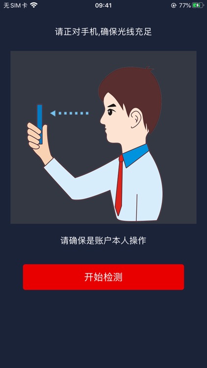 西南证券开户宝 screenshot-3