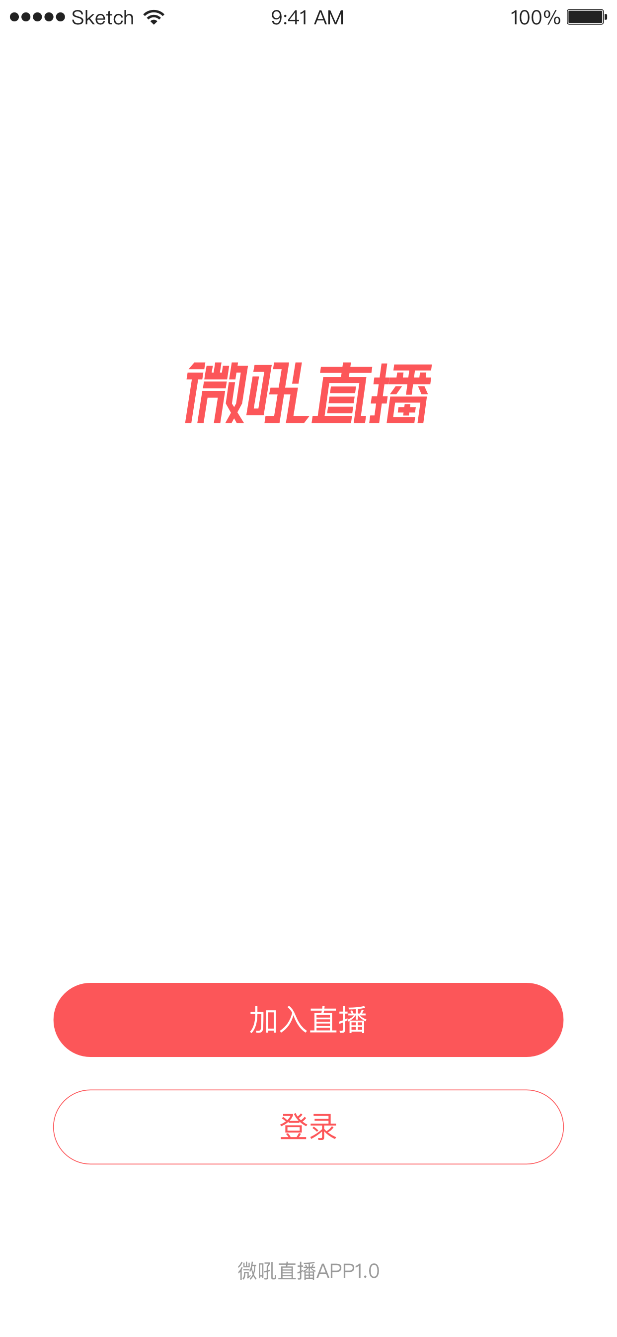 微吼直播
