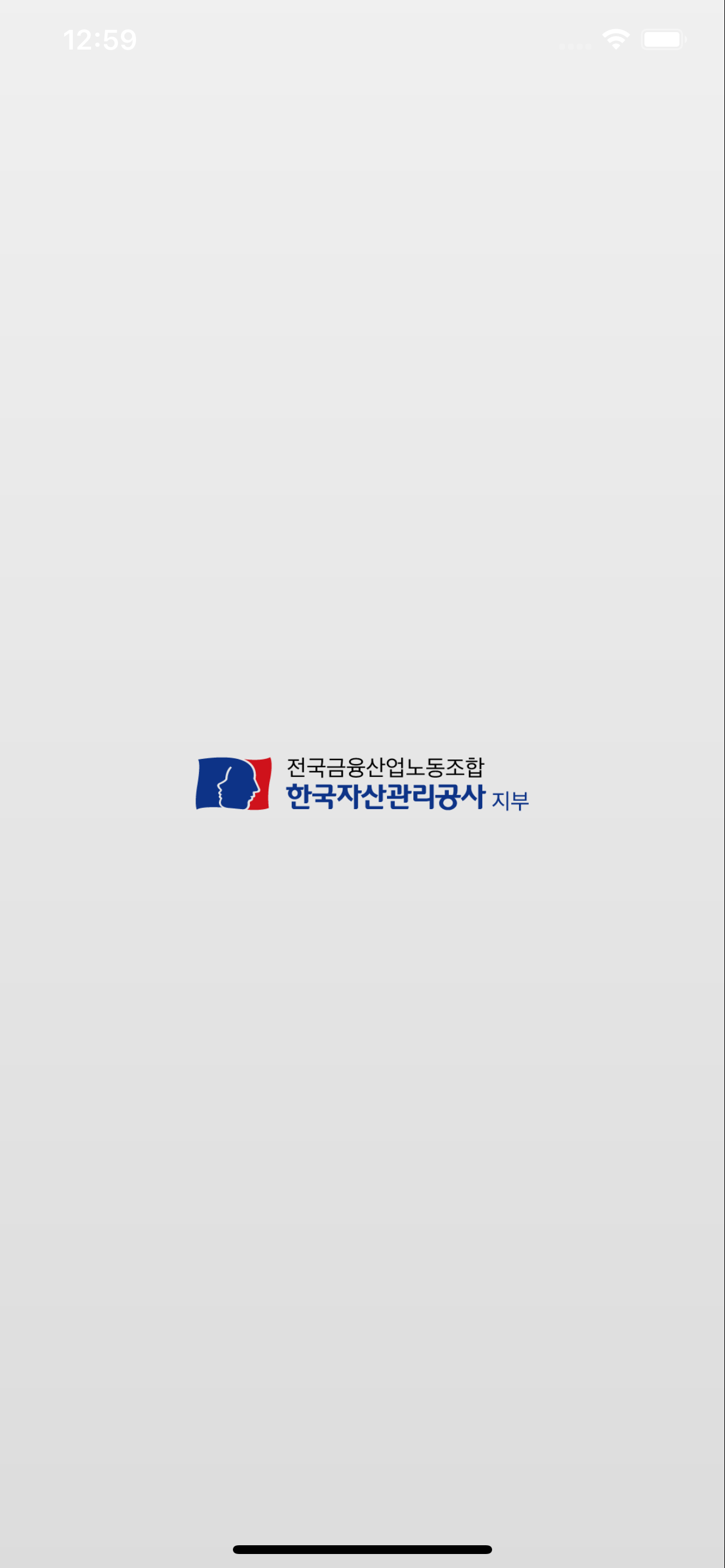 한국자산관리공사 노조