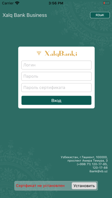 Xalq Bank Business Screenshot